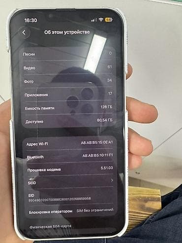 redmi note 7 pro: IPhone 13, 128 ГБ, Белый, Чехол — 4