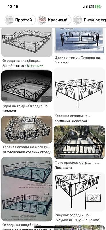 Ритуальные услуги: Изготовление и установка оградок и комплексных надмогильных — 4