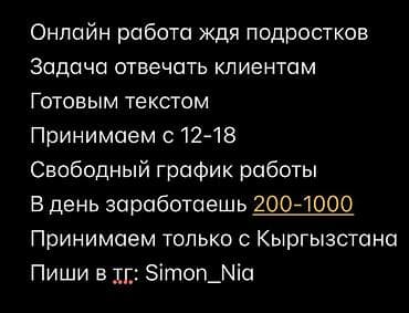 Өндүрүш: Башка адистиктер — 2