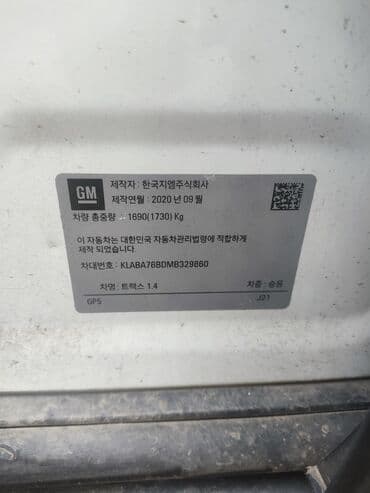 квадроциклы в бишкеке цены: Chevrolet Tracker: 2020 г., 1.4 л, Автомат, Бензиновая, Кроссовер — 14