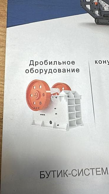 пилю деревья: Дробильное оборудование для горной и строительной отрасли — 2