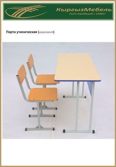 столы и стулья для офиса цена: Комплект парты и стула, Новый, Платная доставка — 3