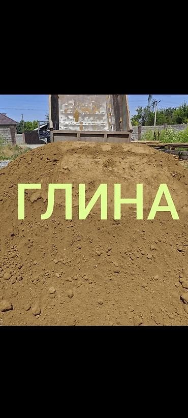 сары булун: Чопо, Тоонуку, Төгүлмө түрдө, Зил, Камаз — 1