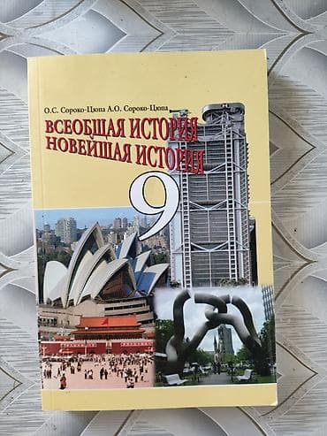 русский язык учебник: Комплект школьных учебников: 1) «Алгебра и начала анализа. 10–11» — — 4