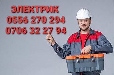 Электрики: Электрик | Электромонтажные работы Больше 6 лет опыта — 1
