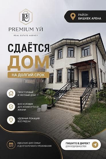 250 м², 6 комнат, Семейным