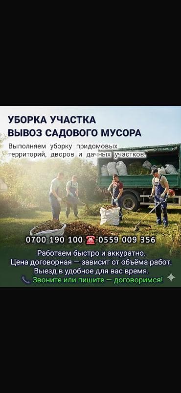 Другие услуги