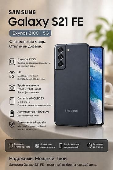 e5 2666: Samsung Galaxy Note 20 Ultra, Б/у, 256 ГБ, цвет - Бежевый — 1
