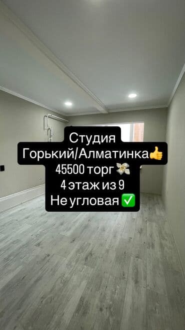 продаётся квартира: 1 комната, 25 м², 108 серия, 4 этаж, Евроремонт — 1