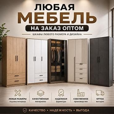 тему офис бишкек: Буйрутмага башка эмеректер — 2