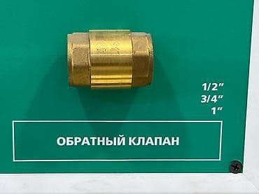 вакуумный клапан: Материал: Металл — 1