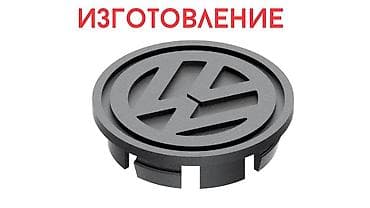 Колпаки R >34, Новый