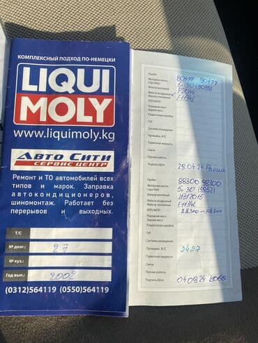 домкрат для спринтера: Toyota 4Runner: 2002 г., 2.7 л, Автомат, Бензиновая, Внедорожник — 13