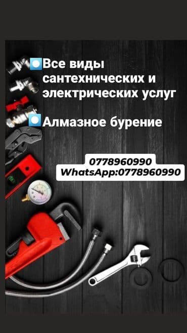 Дизайн, проектирование: Монтаж и замена сантехники 3-5 лет опыта — 2