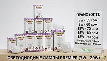 Лампочки: Светодиодные лампы Horoz Electric (7W - 20W) для дома и офиса Продаю — 1