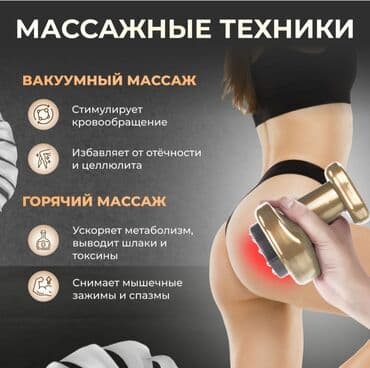 кольца бу: Продаю антицеллюлитный вакуумный массажёр пользовались один раз все в — 2