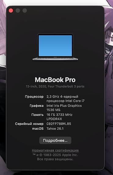 macbook pro 15 2018 цена: MacBook Pro 13" (2020, Four Thunderbolt 3) Характеристики: - — 2