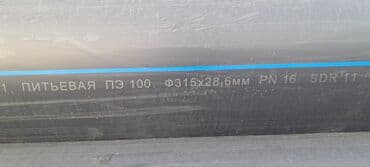 труба асбестоцементная цена в бишкеке: Труба для водопровода Материал: Пластик — 3