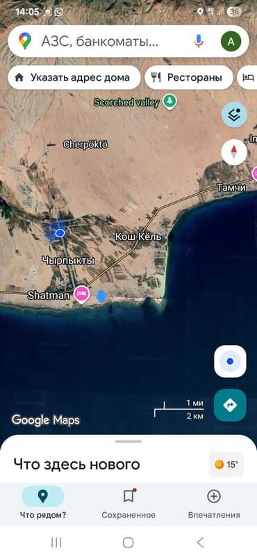 8 соток, Красная книга