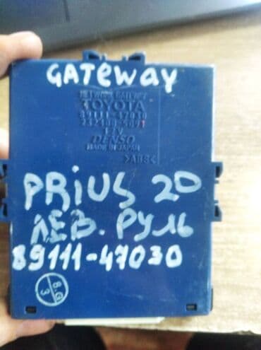 изготовление чип ключа для автомобиля: Toyota Prius 20 ЭБУ Тойота Приус 20 электронный блок, МОДУЛЬ — 1