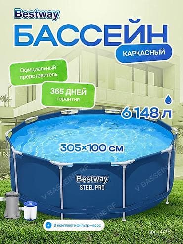 Каркасный бассейн Bestway Steel Pro предназначен для семейного отдыха