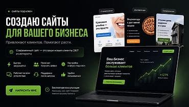 iphon 11: 🚀 СОЗДАМ САЙТ ДЛЯ ВАШЕГО БИЗНЕСА Нужен сайт, чтобы принимать заявки — 1