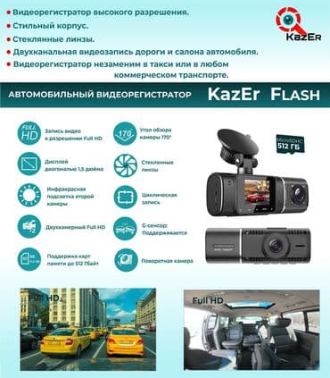 фото камеры: AZ - Car Video Capture Жаңы, Маңдайкы айнегине, GPS жок, G-Sensor бар, Антирадар жок — 1