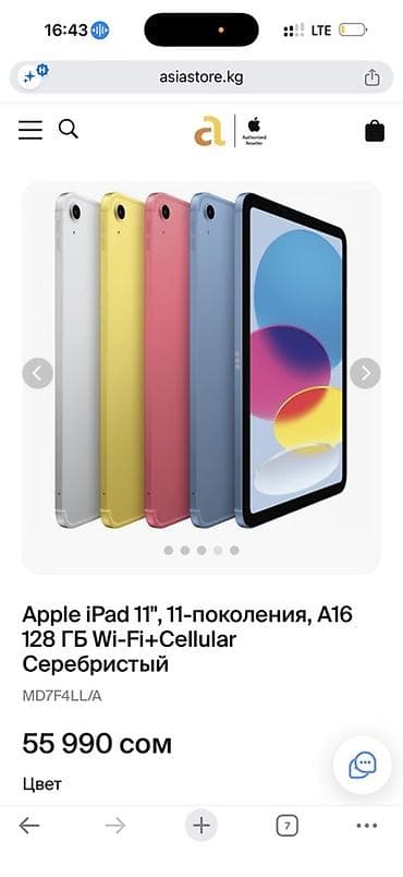 s 20 самсунг: Планшет, Apple, память 256 ГБ, 10" - 11", Wi-Fi, Б/у, цвет - Серебристый — 1