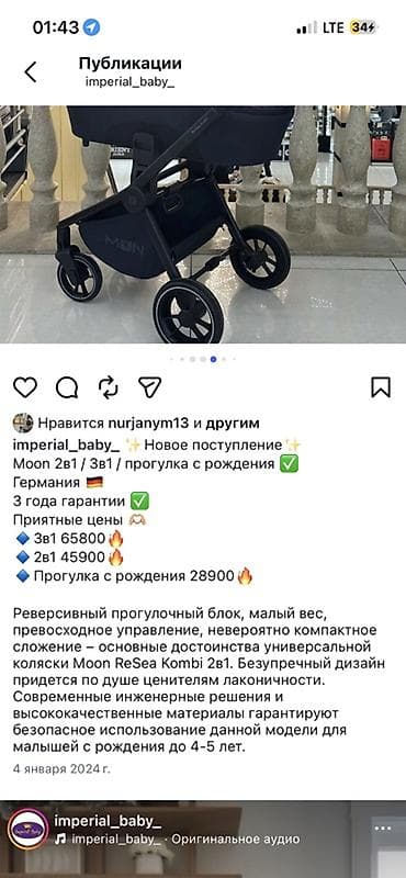 Коляскалар: Балдар арабасы, Башка бренд, түсү - Кара, Колдонулган — 5