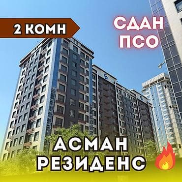 imak: 2 комнаты, 62 м², Элитка, 4 этаж, Готовая ПСО (под самоотделку) — 1