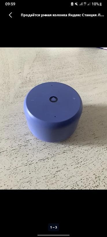 Умная колонка Яндекс Станция Лайт - Компактная круглая колонка с