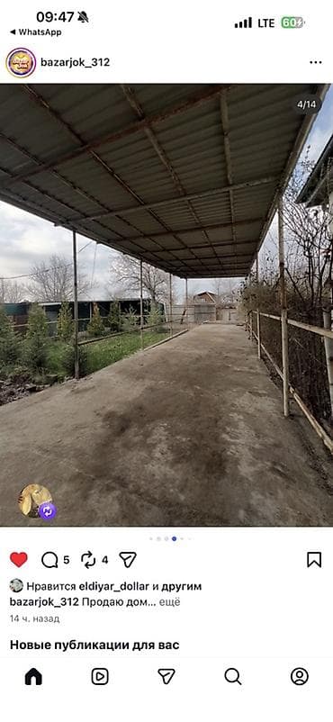 4 bedroom: Продаётся дом. Адрес:село Сары-Джон дача радуга сад питьевая вода есть — 4