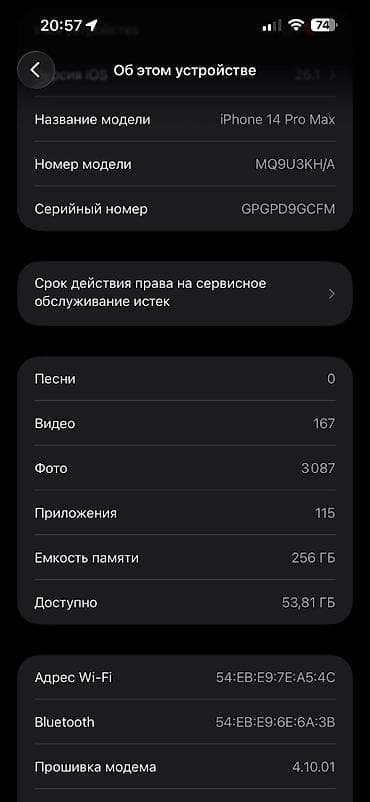 проектор для мобильного телефона: IPhone 14 Pro Max, Б/у, Черный — 6