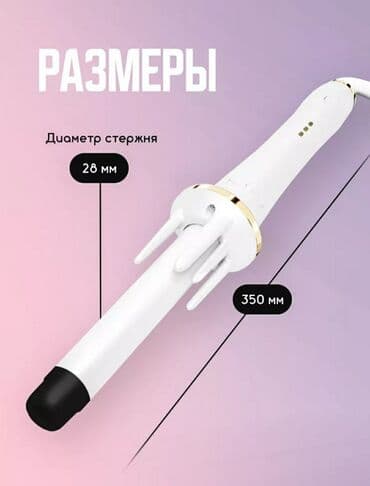 искусственные волосы на заколках бишкек: Есть доставка по всему Кыргызстану Невероятное устройство для создания — 2