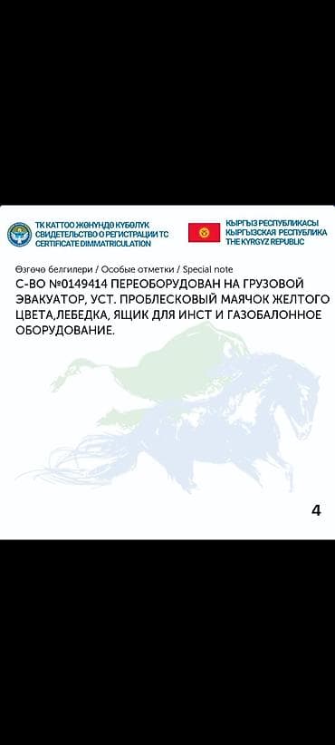 Транспорт: Эвакуатор, ГАЗ, 2012 г., Ломаная — 10