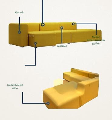 диван куплю: Модульный диван, Б/у — 3