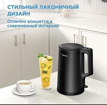 midea: Электрический чайник, Новый, Платная доставка, Самовывоз — 7