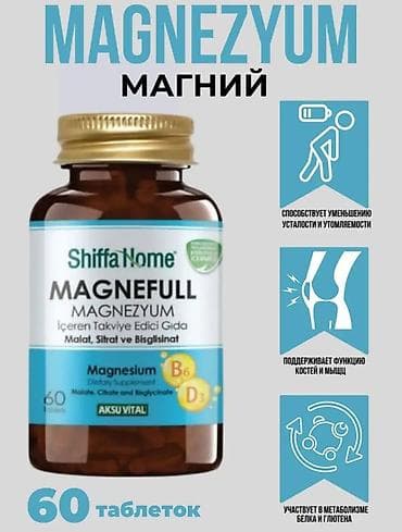 Личные вещи: Магний, Для взрослых, Турция, Таблетки, Новый — 1