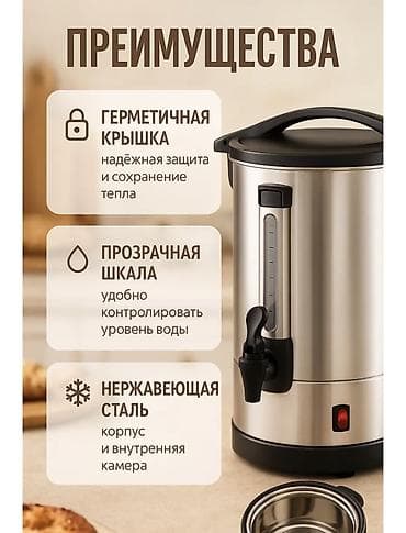 термос для воды: Самовар, Новый — 4