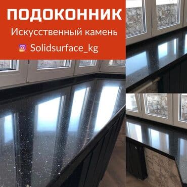 замена резинок на пластиковых окнах цена бишкек: : Установка, Изготовление, Ремонт — 1