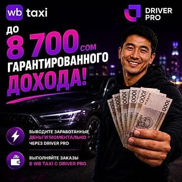 сколько зарабатывают в аптеке: Требуется Водитель такси - С личным транспортом, Старше 23 лет — 1