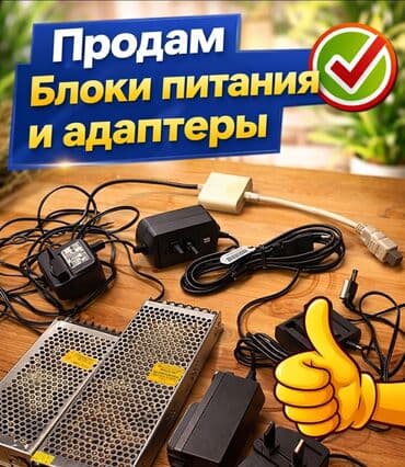 цветной лазерный принтер: ‼️‼️Набор кабелей и проводов для ПК и периферии!!!‼️‼️ ПРОДАМ ПО — 1