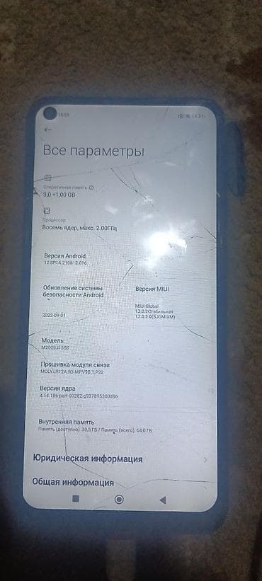Уюлдук телефондор жана аксессуарлар: Redmi, Redmi Note 9, Колдонулган, 64 ГБ, түсү - Көгүлтүр — 2