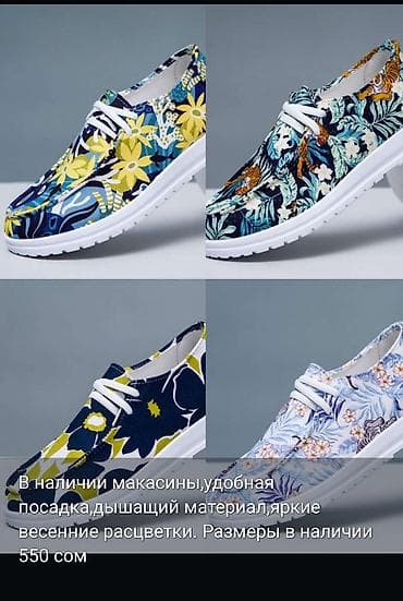 уги женские: В наличии обувь сзеон весна 2026. Уточняйте размеры и цены . 6мкр — 7