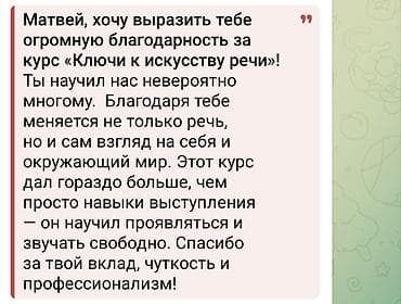 педаль гитара: Ключи к искусству речи 10 занятий • 19:00–21:00 Курс о том, как — 3