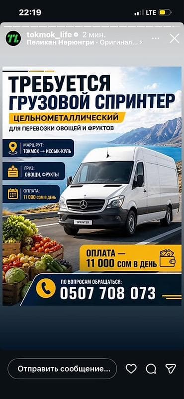35000: Сдаю фургон Mercedes-Benz Sprinter, Посуточно — 1