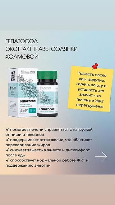 mh спирулина: Железо, Для укрепления иммунитета, Биолит, Универсальный, Жидкость — 6