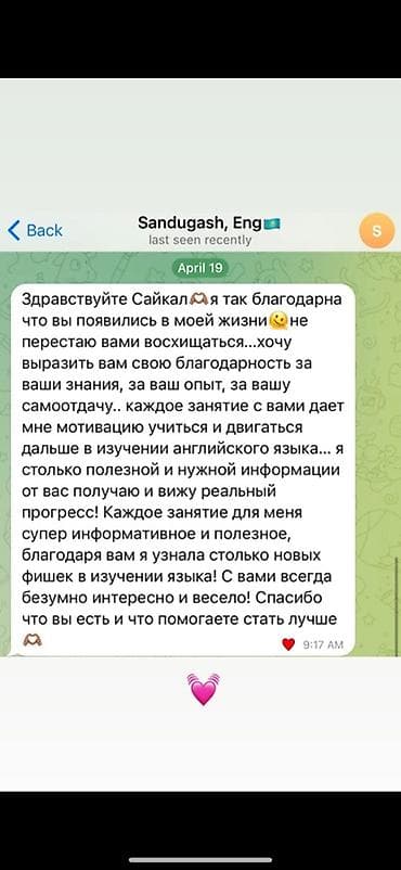 тамада начинающий: Языковые курсы Английский — 3