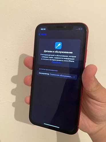 iphone 7 pluse: IPhone Xr, Новый, 64 ГБ, Красный, Чехол, 77 % — 3
