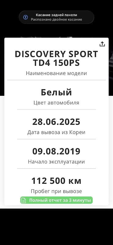 капот зил 130: Land Rover Discovery Sport: 2019 г., 2 л, Автомат, Дизель, Кроссовер — 9